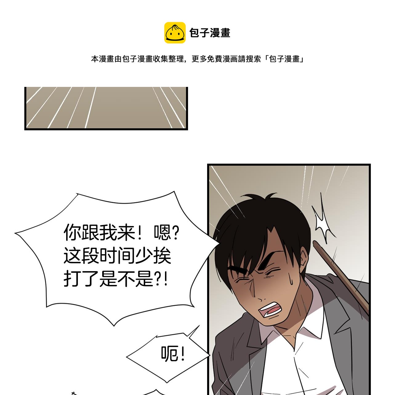 第49话 想要被称赞48