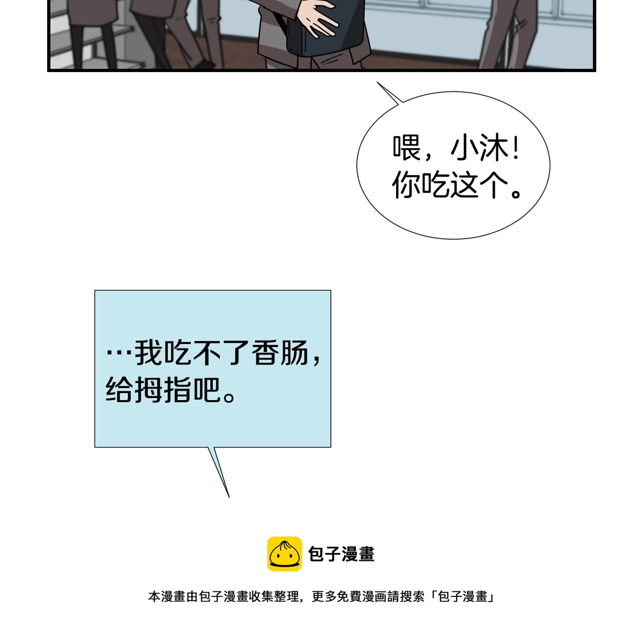 第49话 想要被称赞60