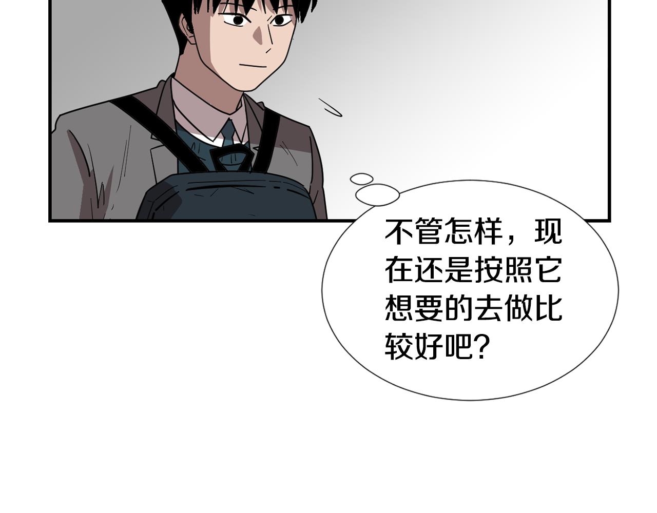 第49话 想要被称赞73