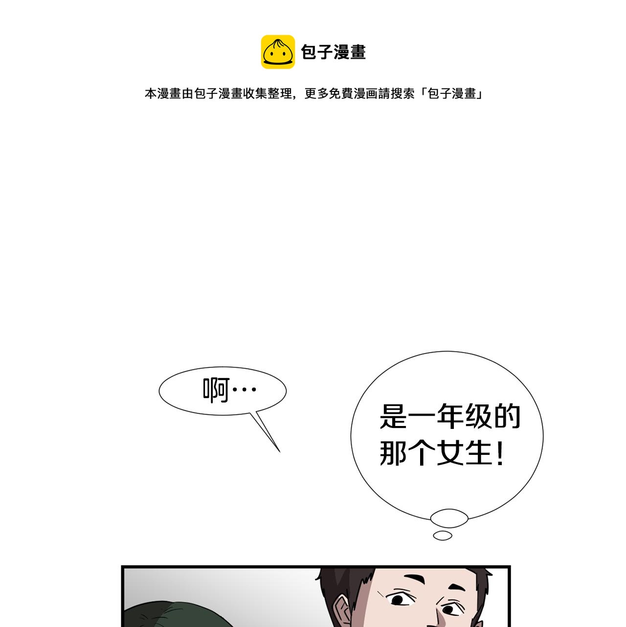 第49话 想要被称赞76