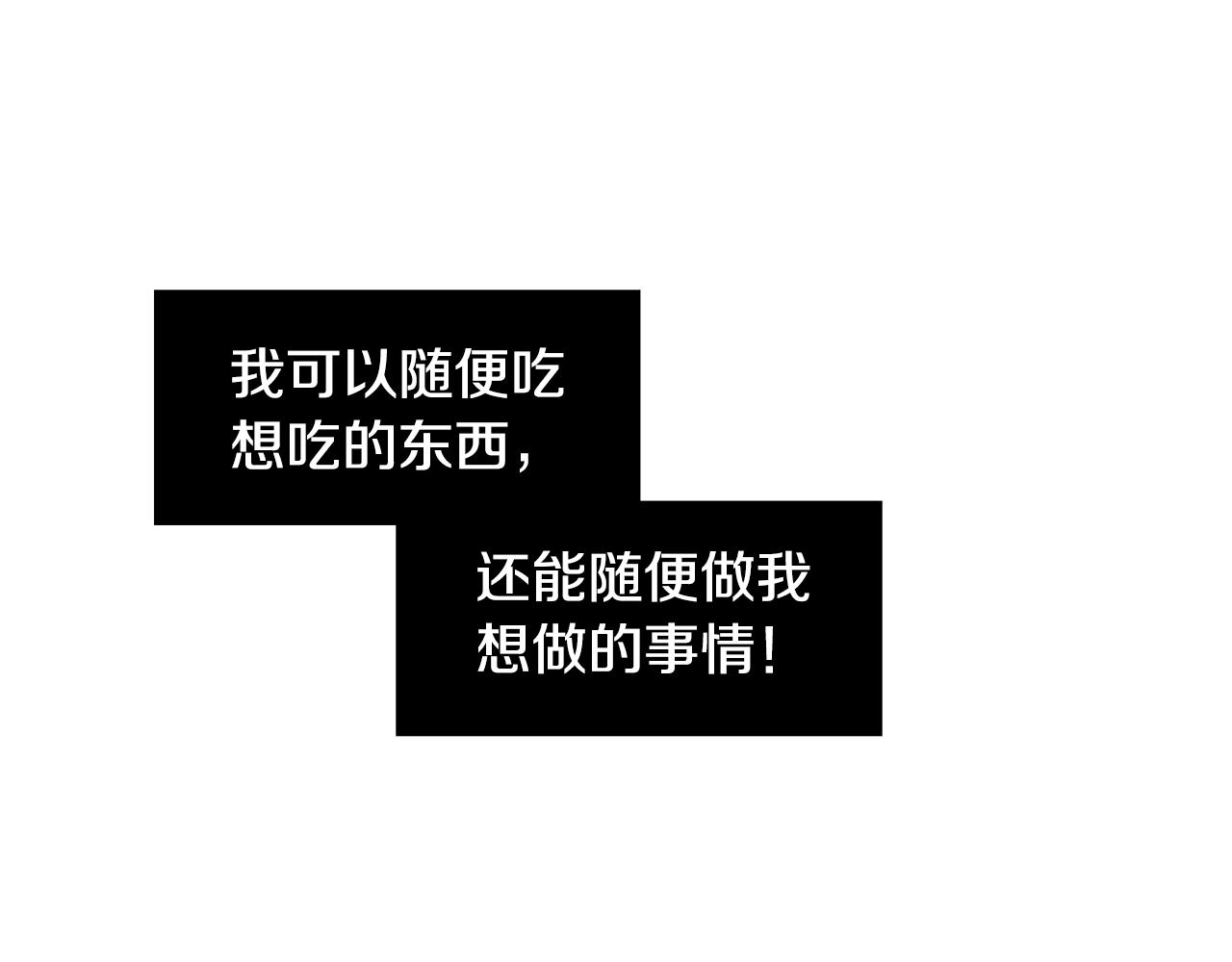 第49话 想要被称赞85