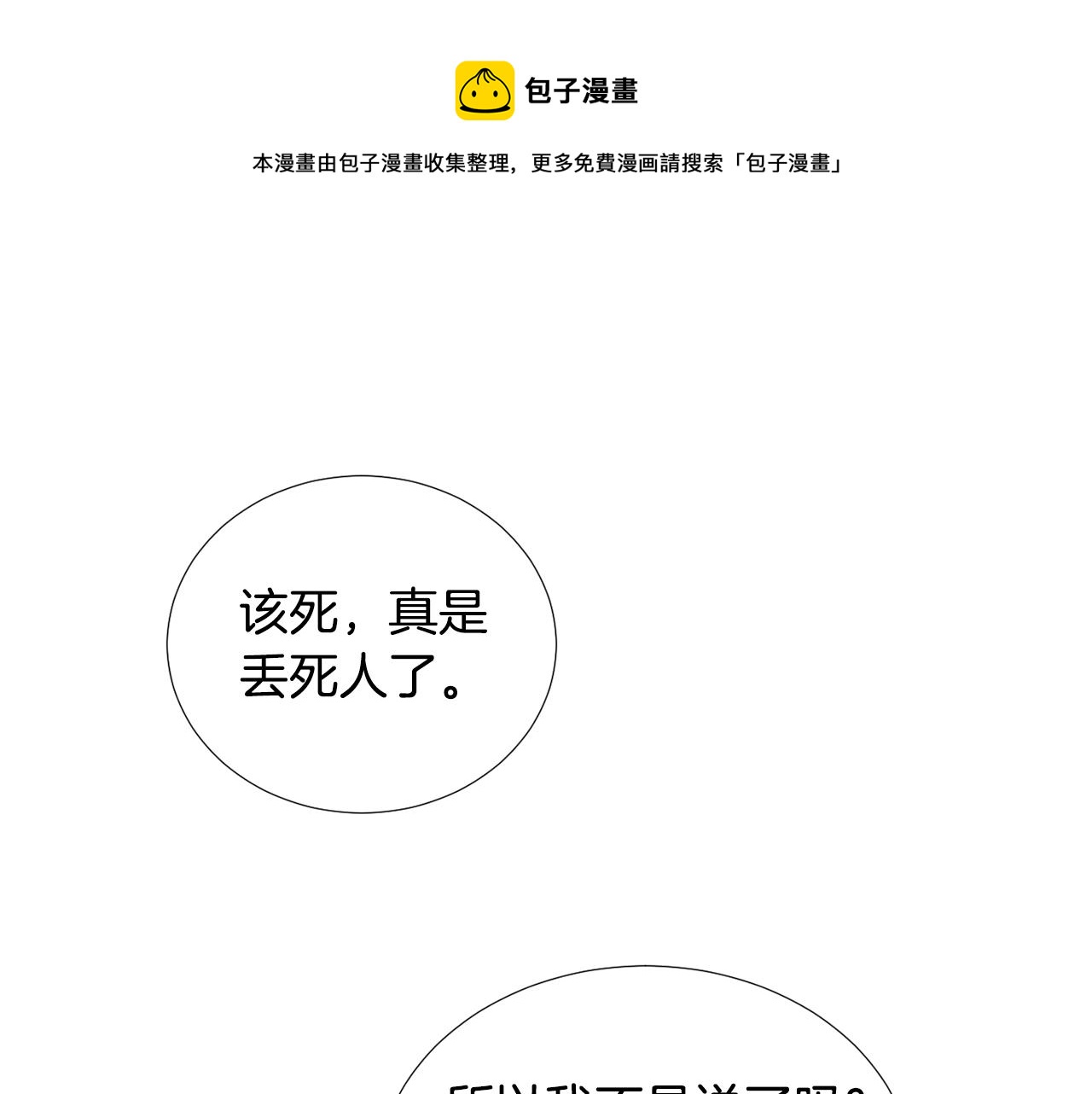 第50话 祝你幸福112