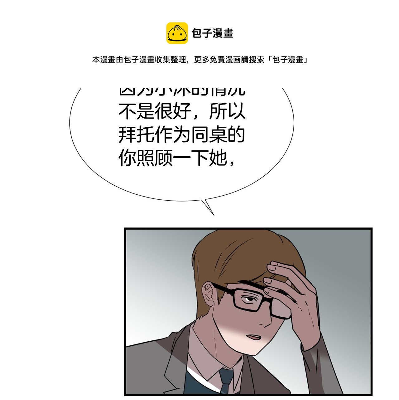 第50话 祝你幸福12