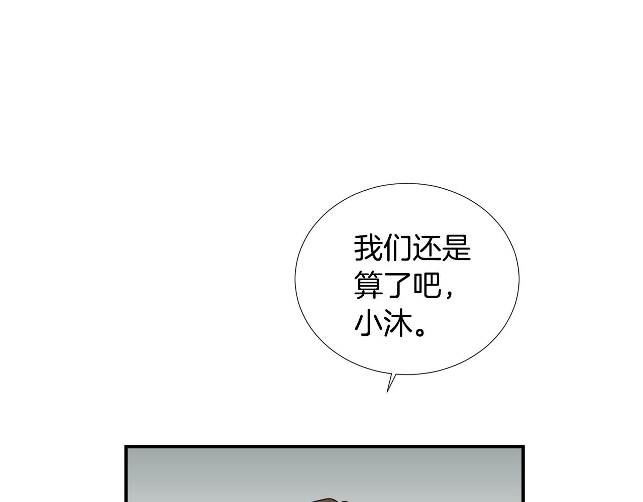 第50话 祝你幸福19