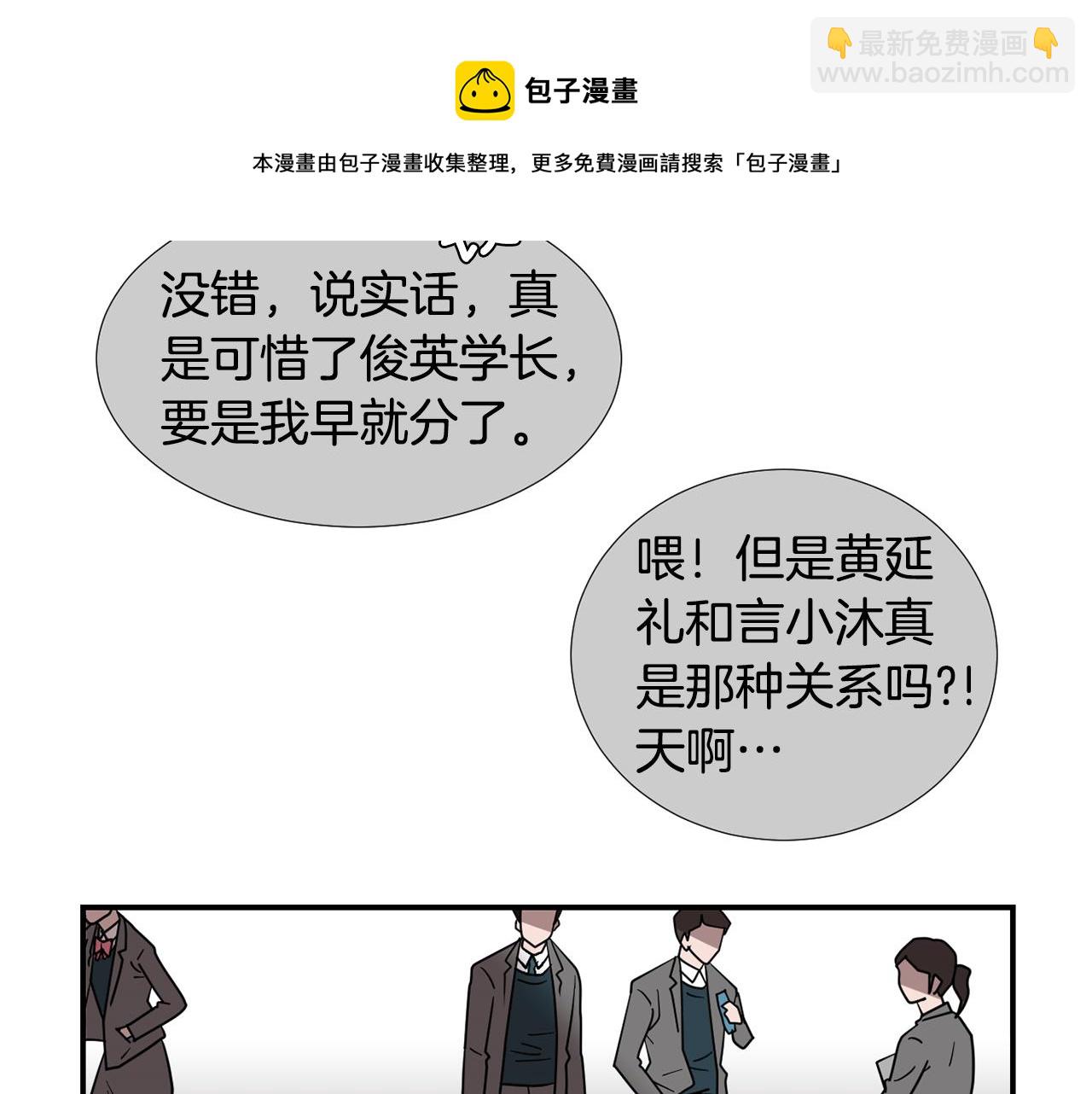 第50话 祝你幸福28