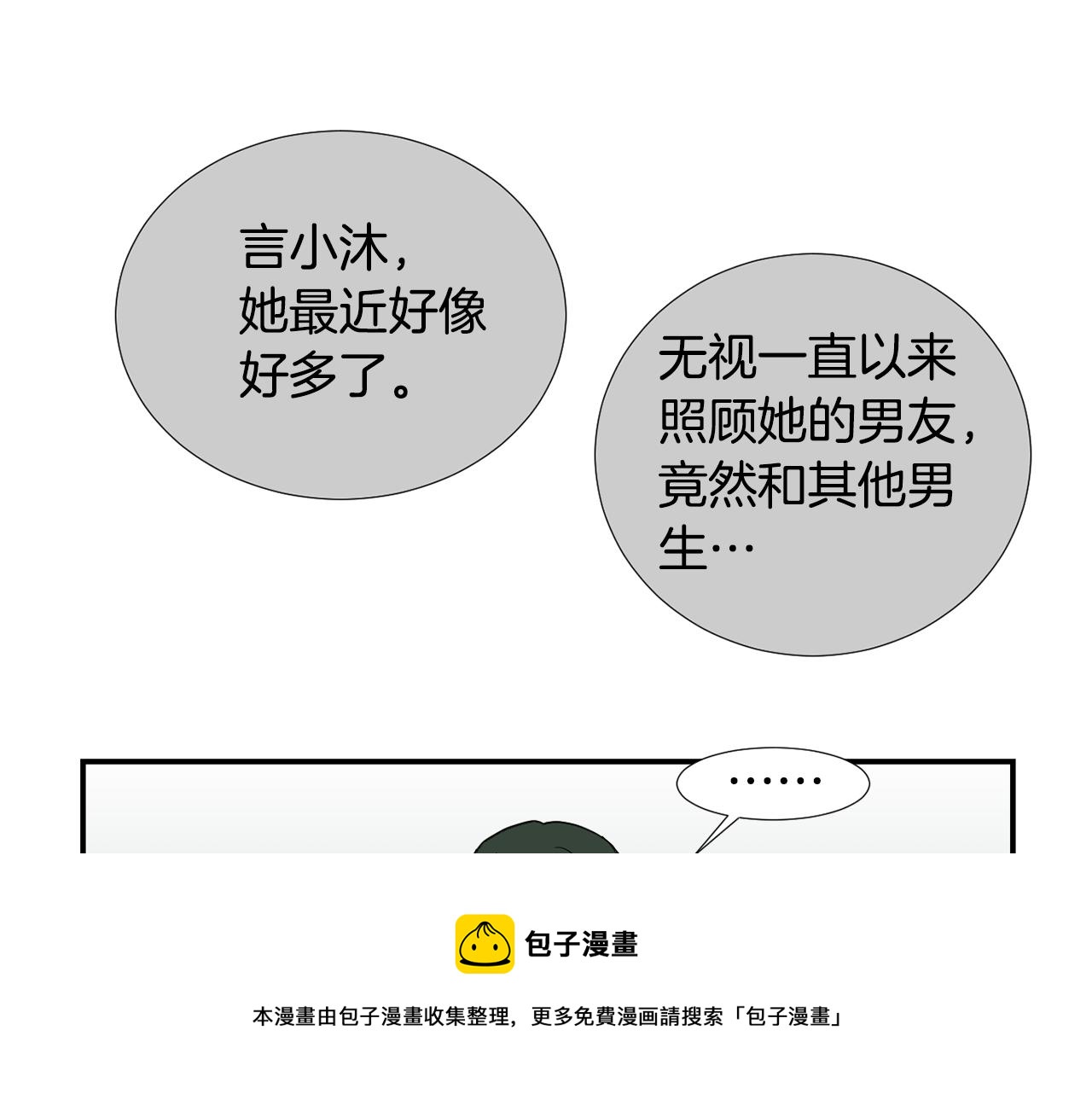 第50话 祝你幸福32
