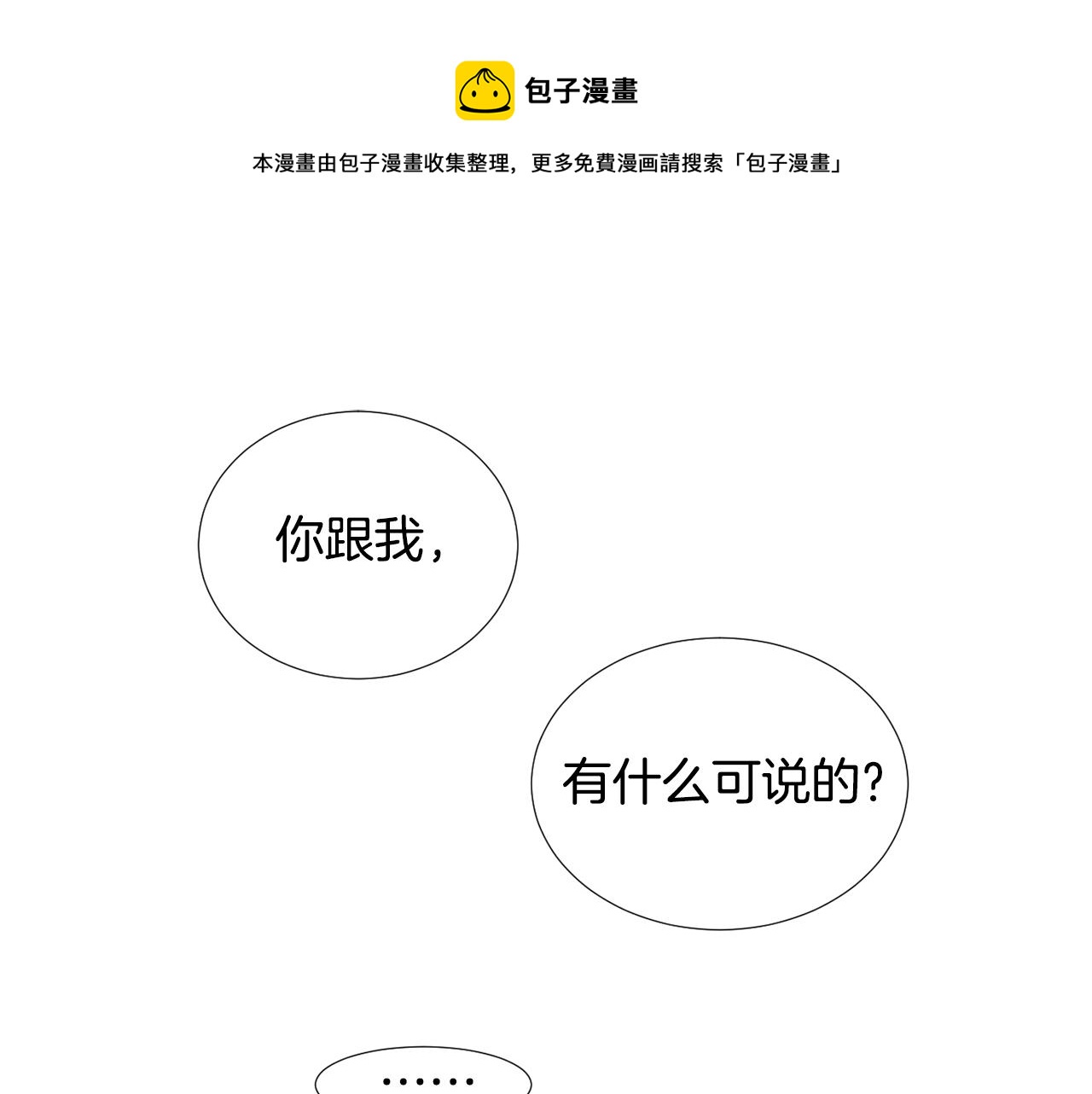 第50话 祝你幸福40