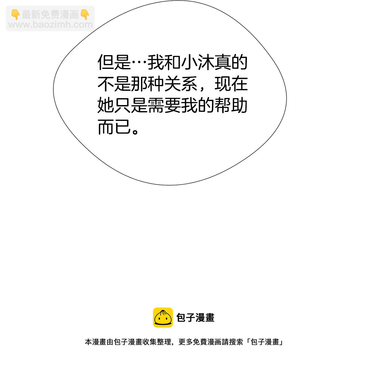 第50话 祝你幸福44
