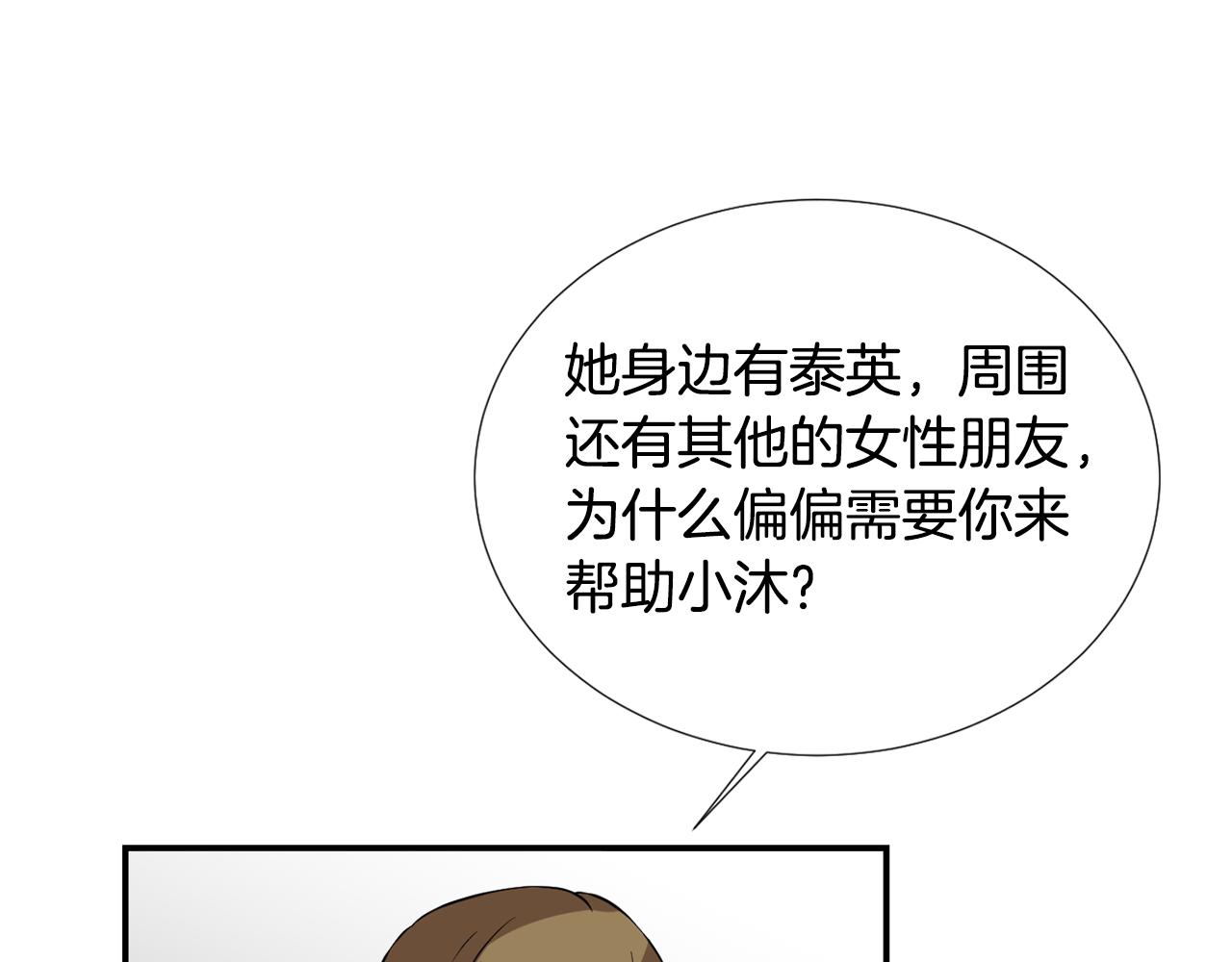 第50话 祝你幸福46