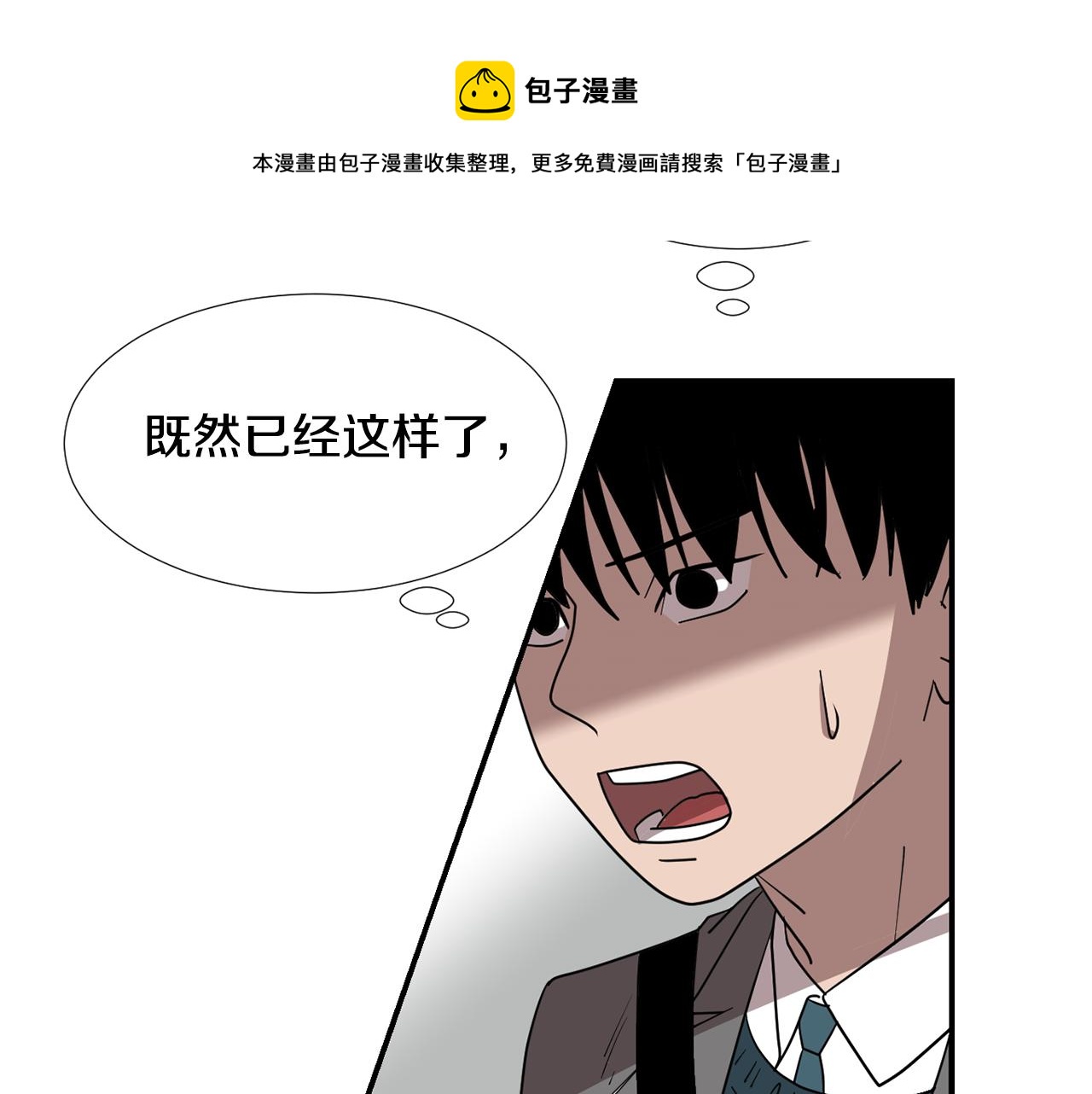 第50话 祝你幸福56