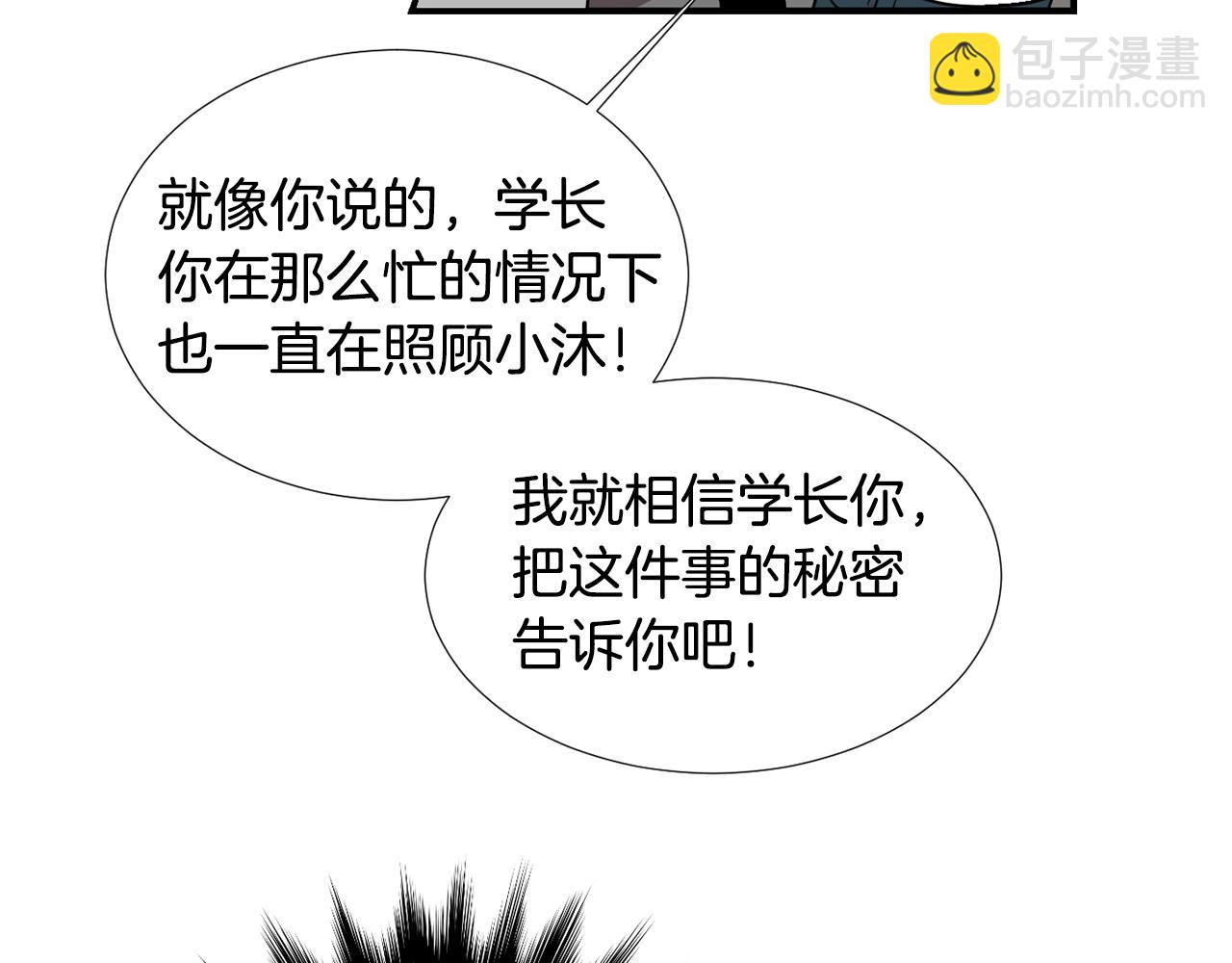 第50话 祝你幸福57