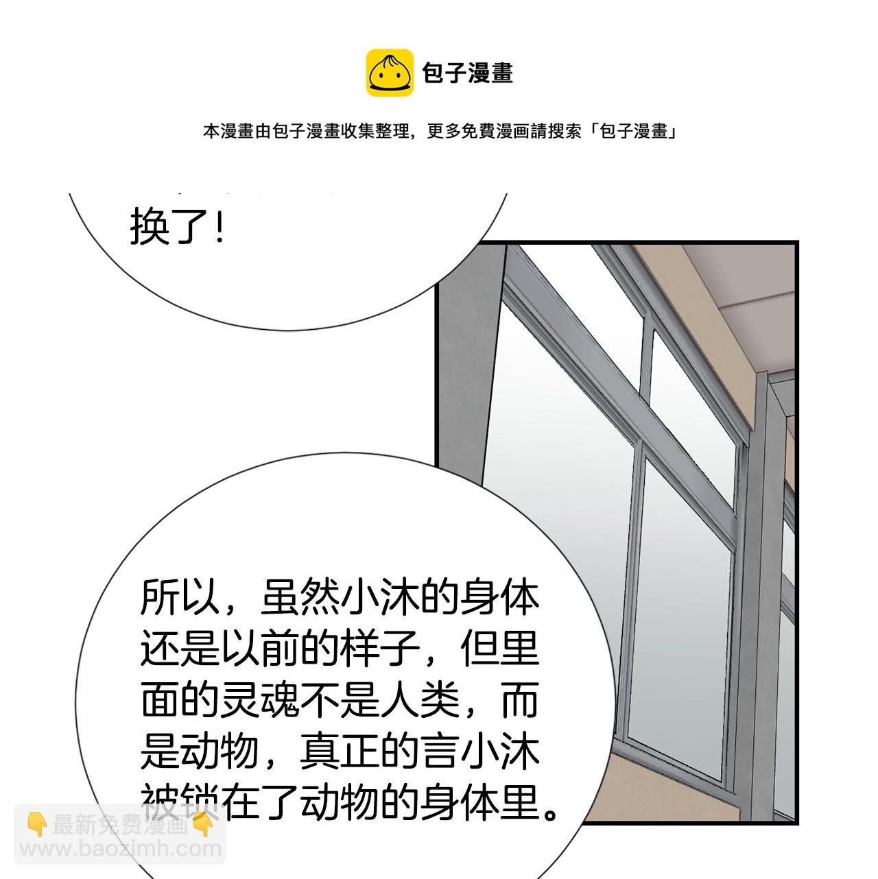 第50话 祝你幸福68