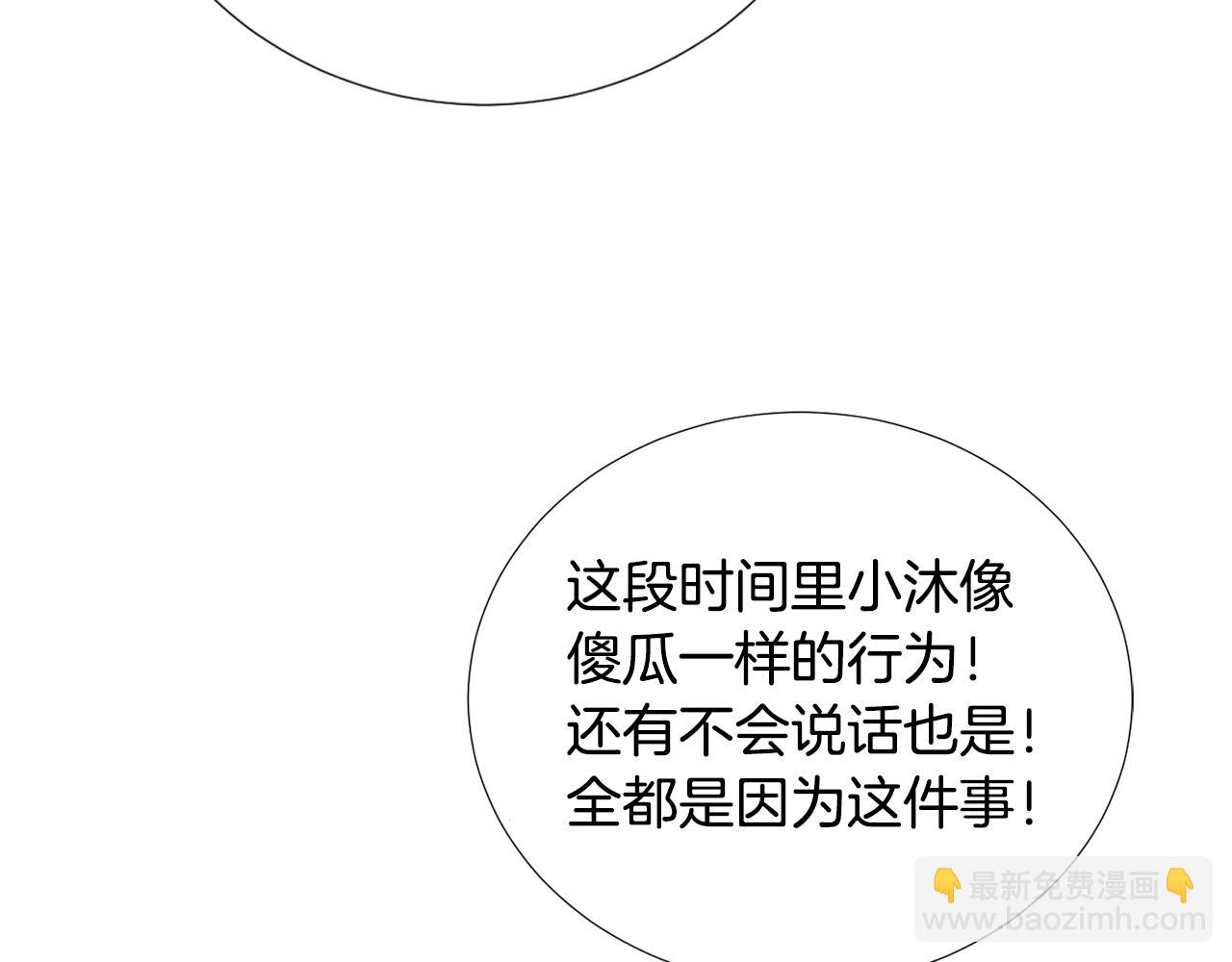 第50话 祝你幸福69