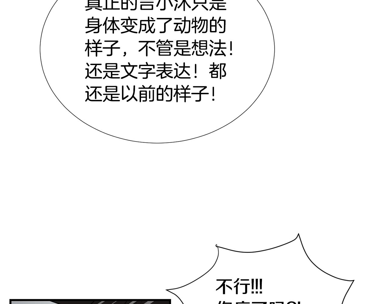第50话 祝你幸福71