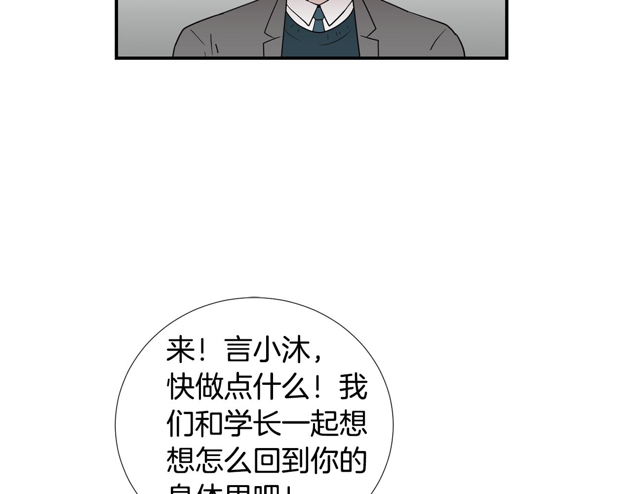 第50话 祝你幸福83