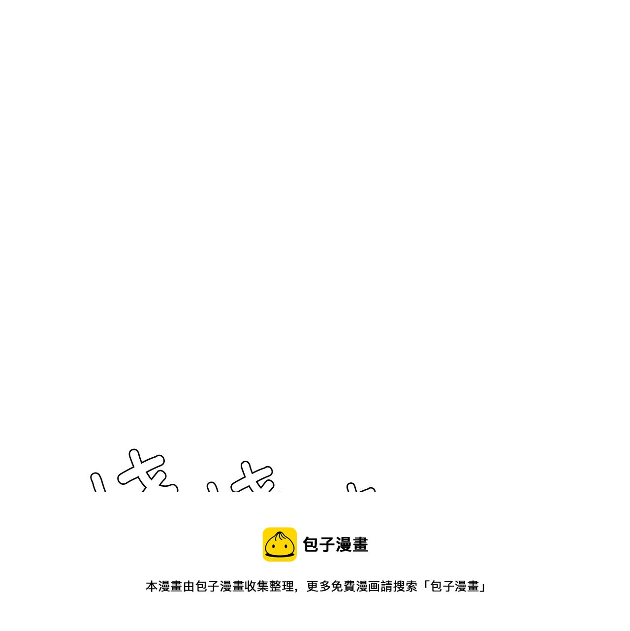 第50话 祝你幸福88