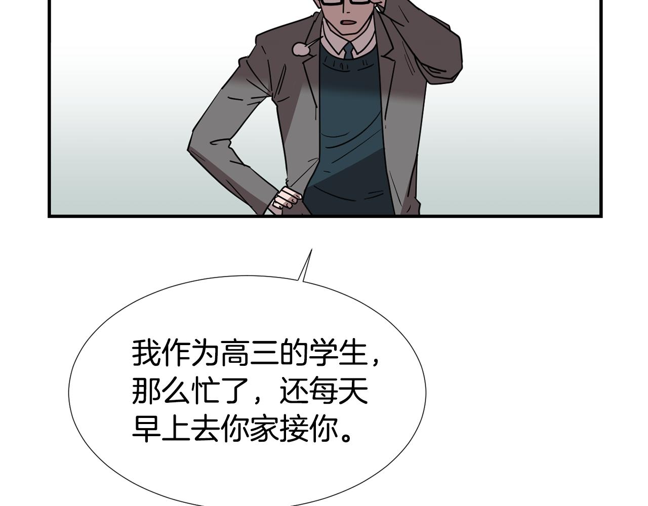第50话 祝你幸福9