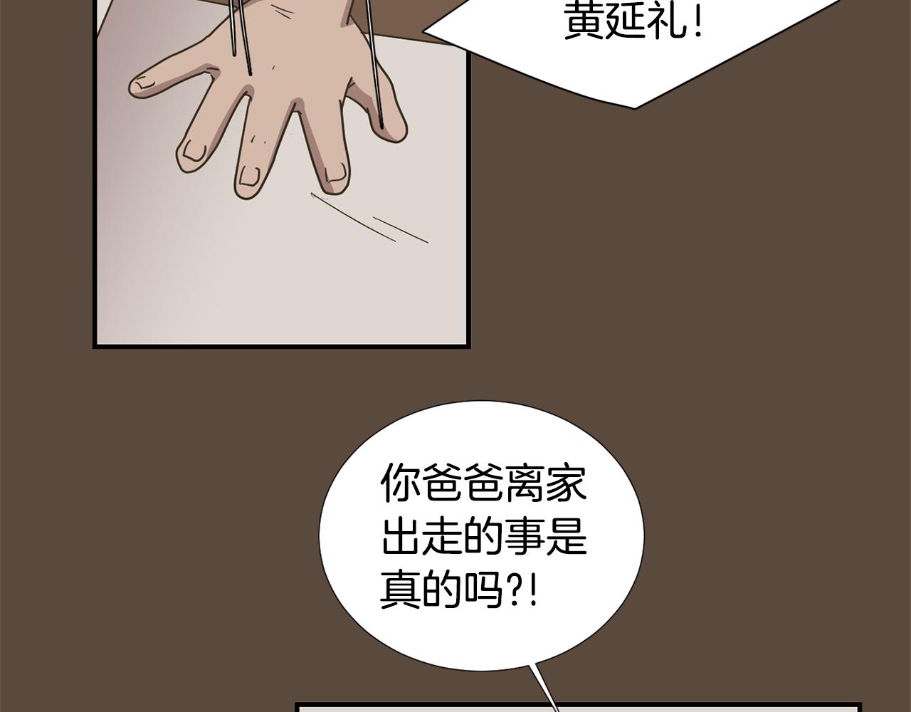 第53话 可悲的童年11
