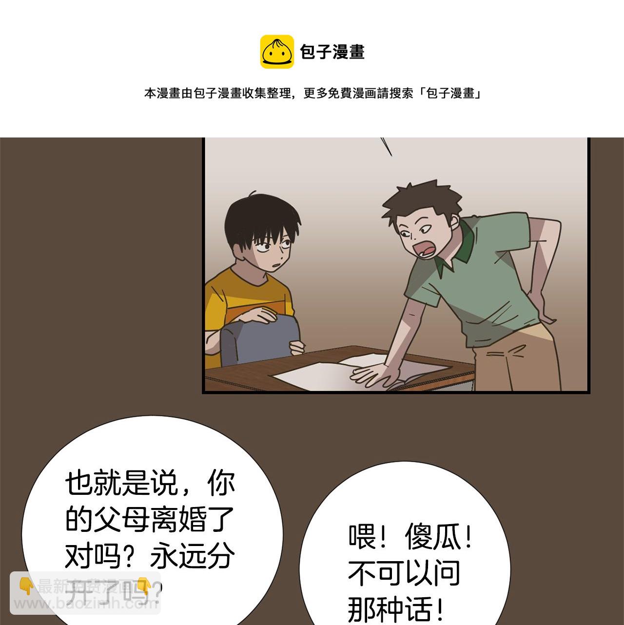 第53话 可悲的童年12