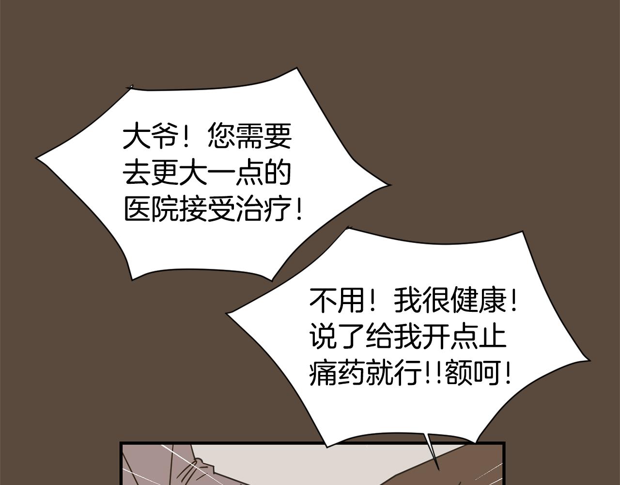 第53话 可悲的童年30