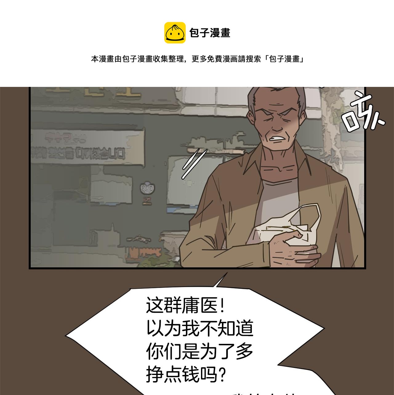 第53话 可悲的童年32