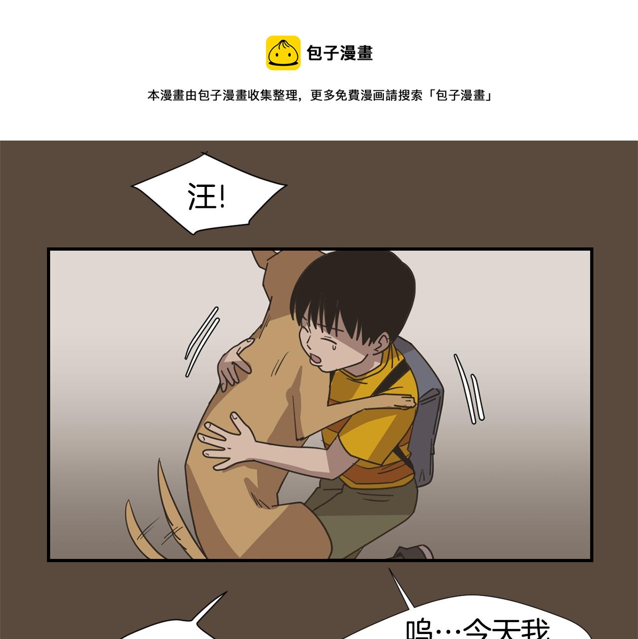 第53话 可悲的童年48