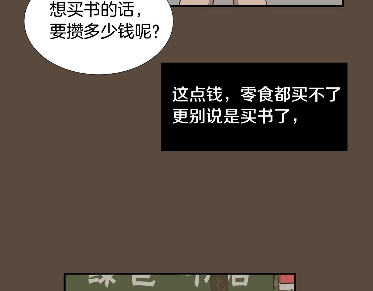 第53话 可悲的童年71