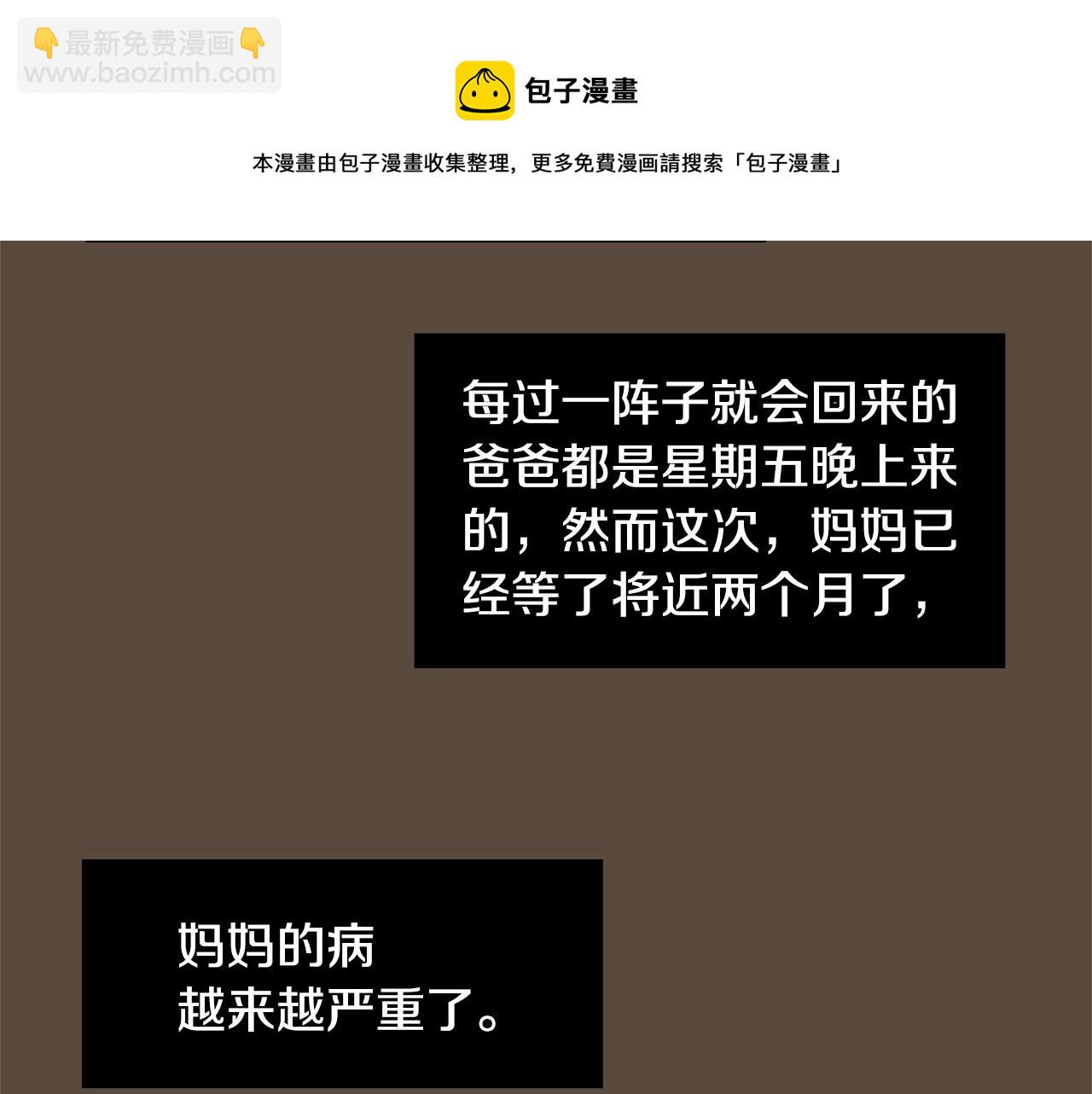 第53话 可悲的童年8