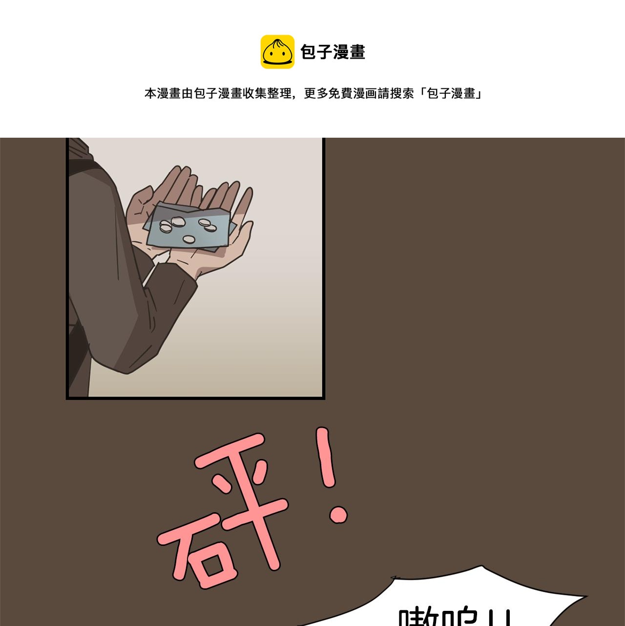 第53话 可悲的童年88