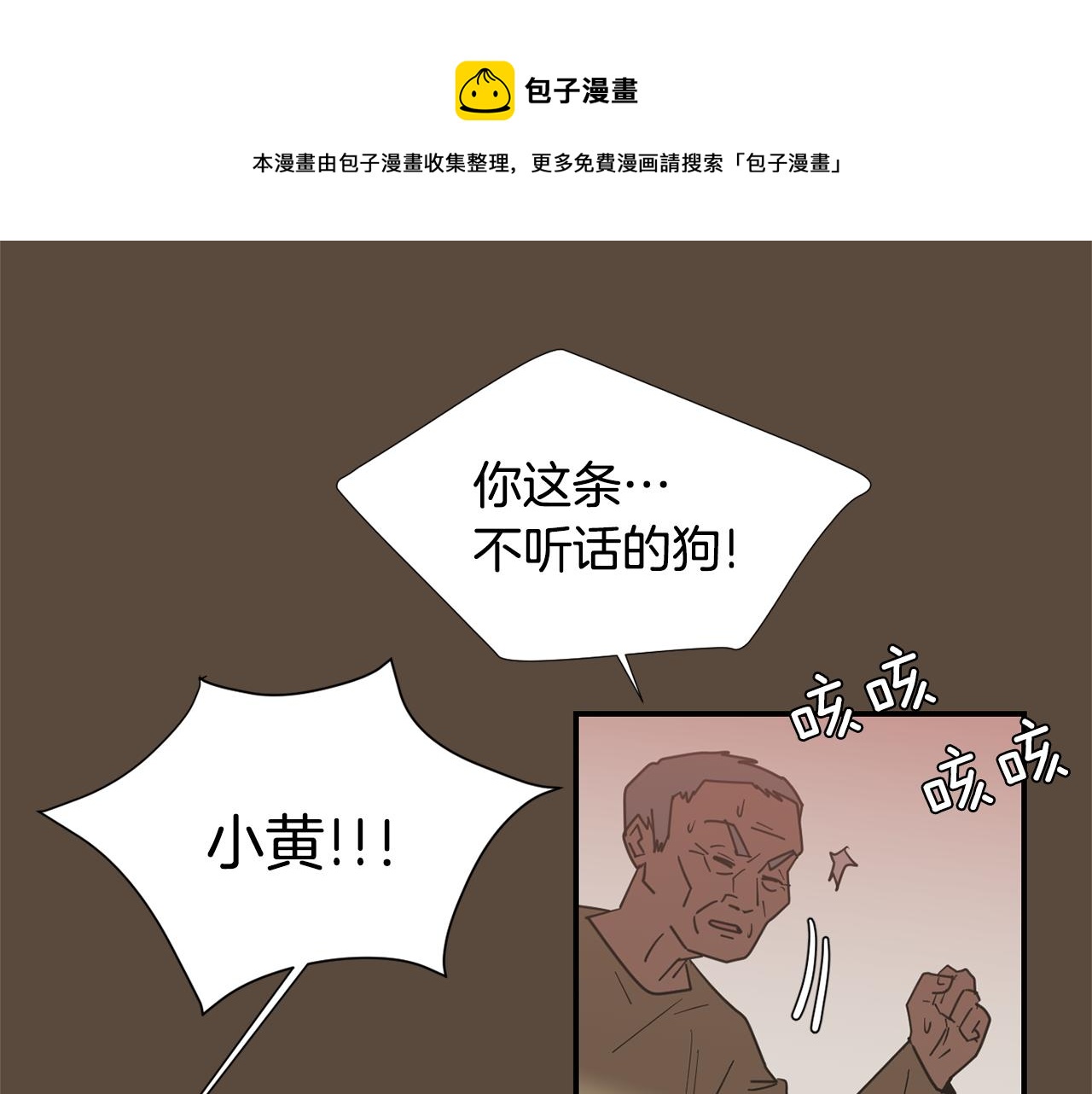 第53话 可悲的童年92