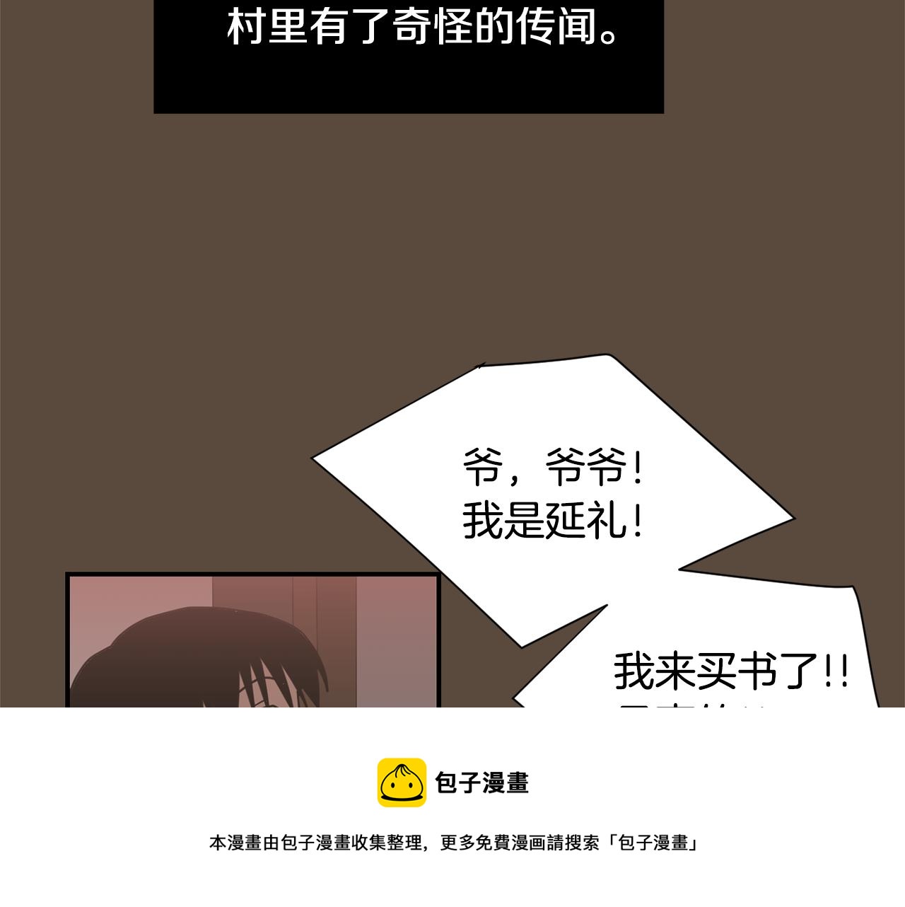 第53话 可悲的童年96