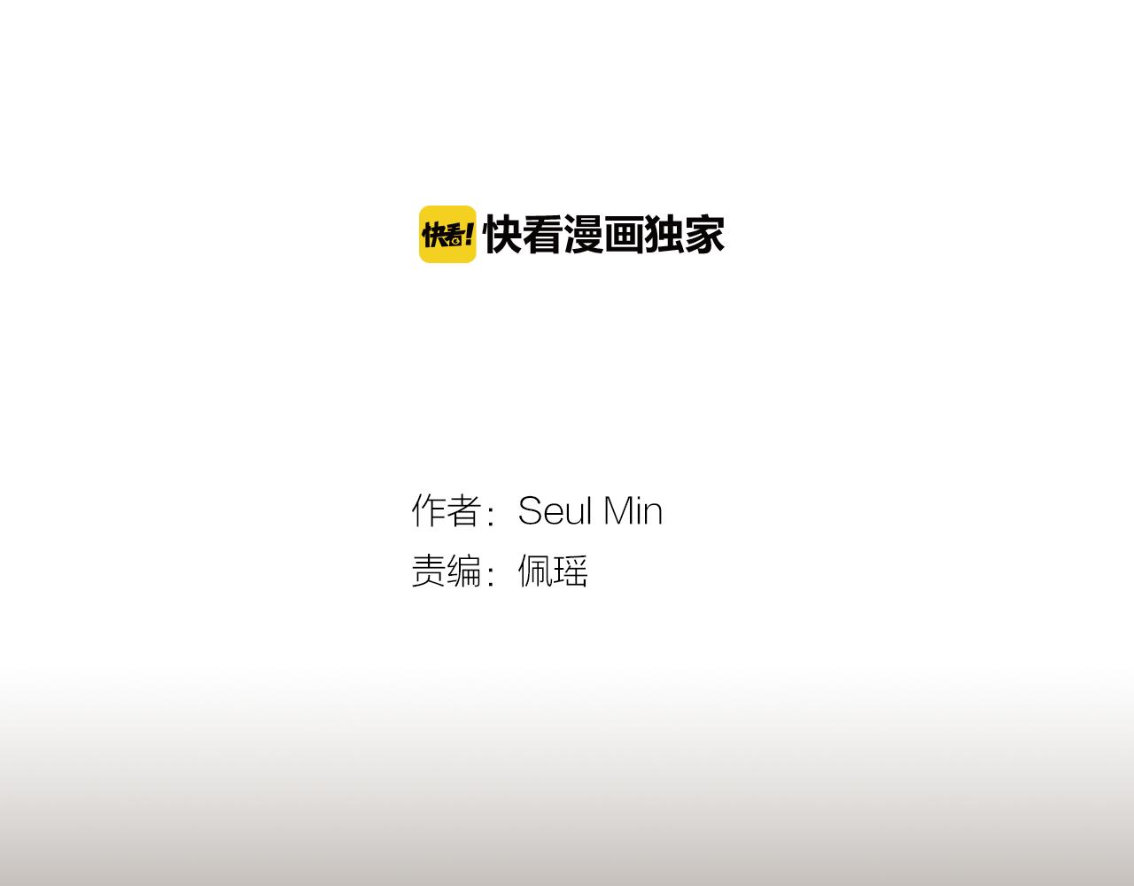第55话 假装善良1