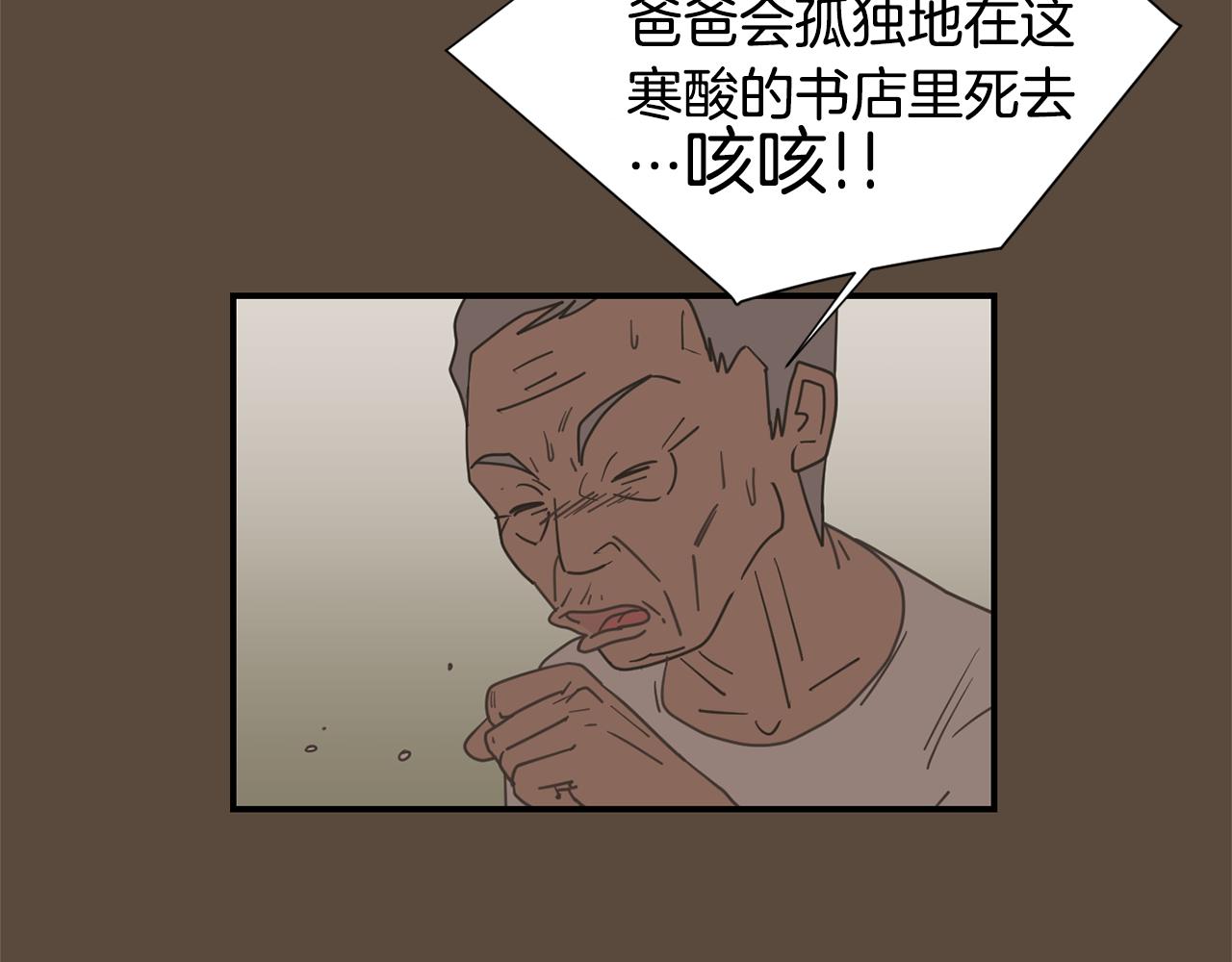 第55话 假装善良10