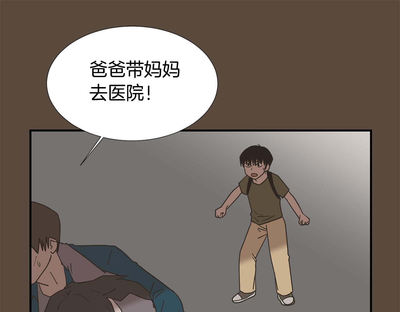 第55话 假装善良105