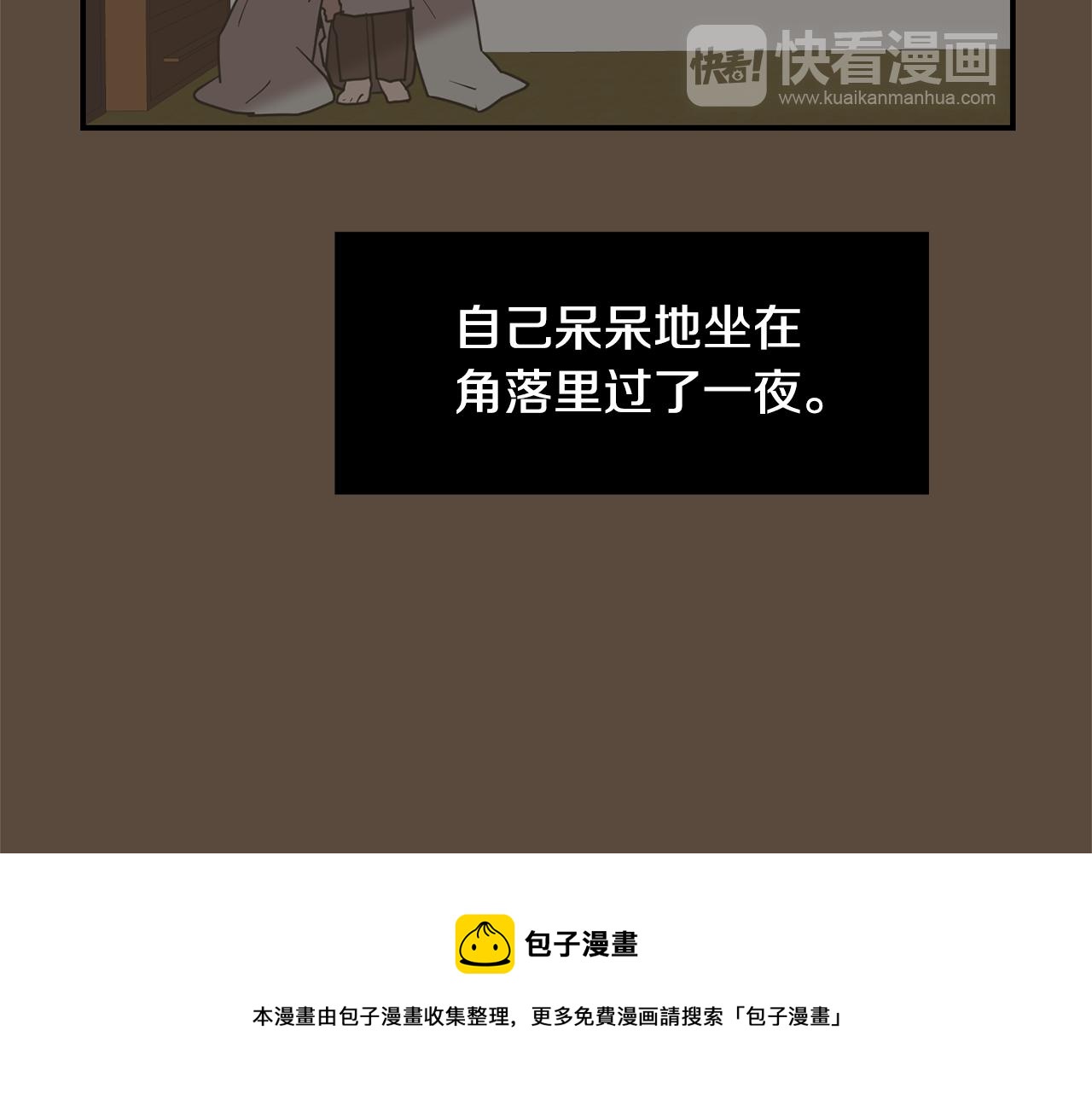 第55话 假装善良112