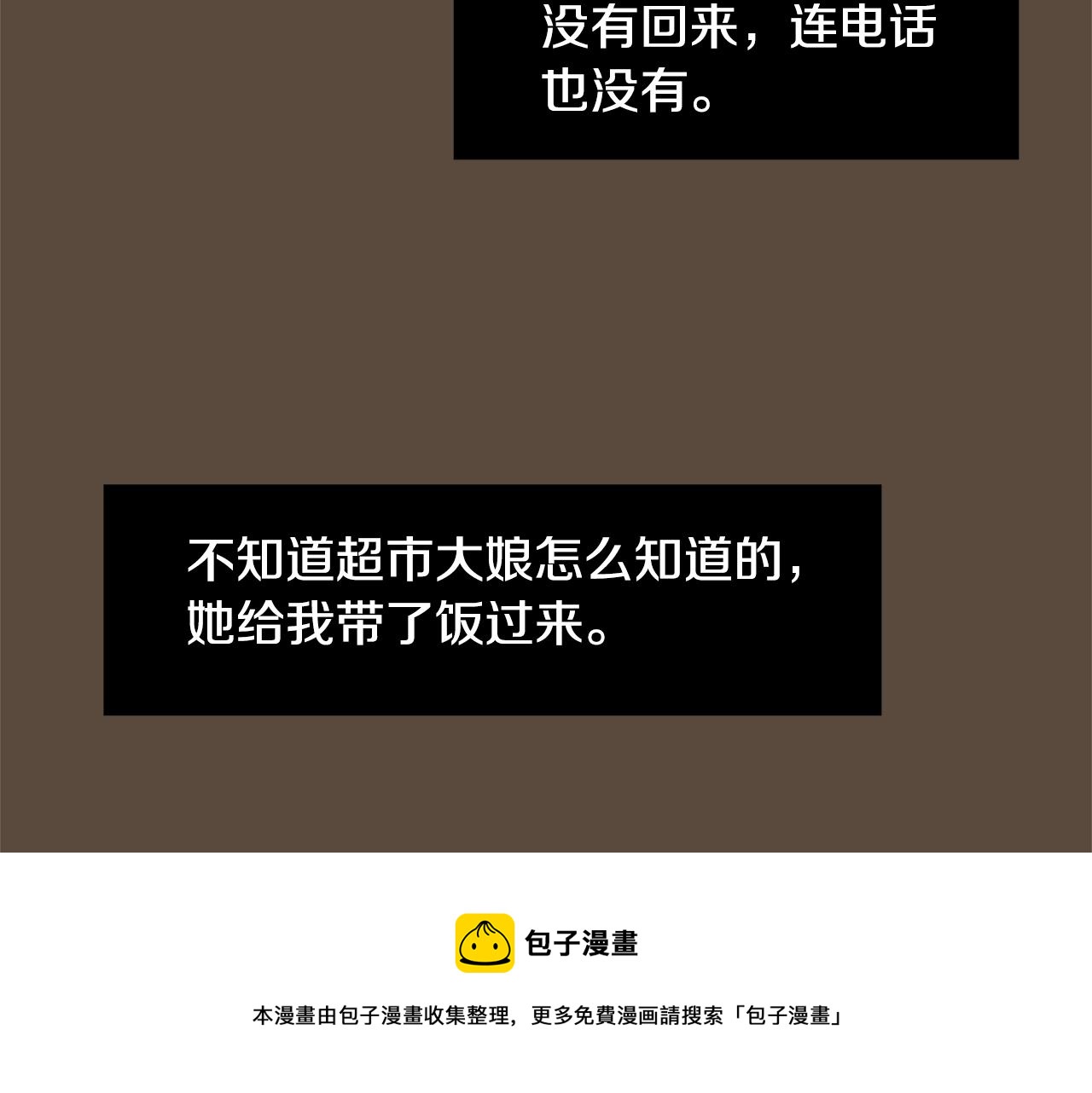 第55话 假装善良116