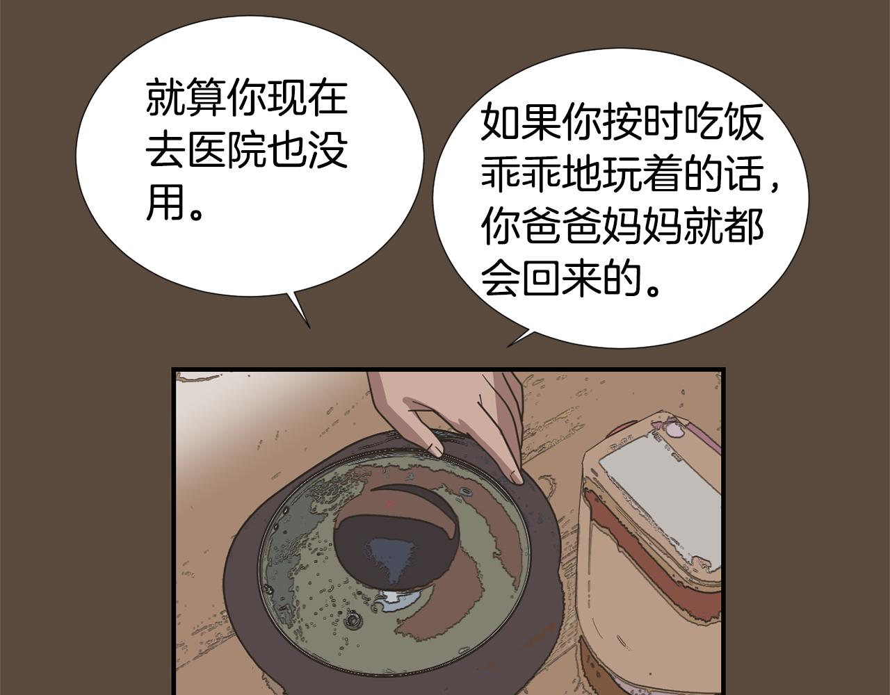 第55话 假装善良117