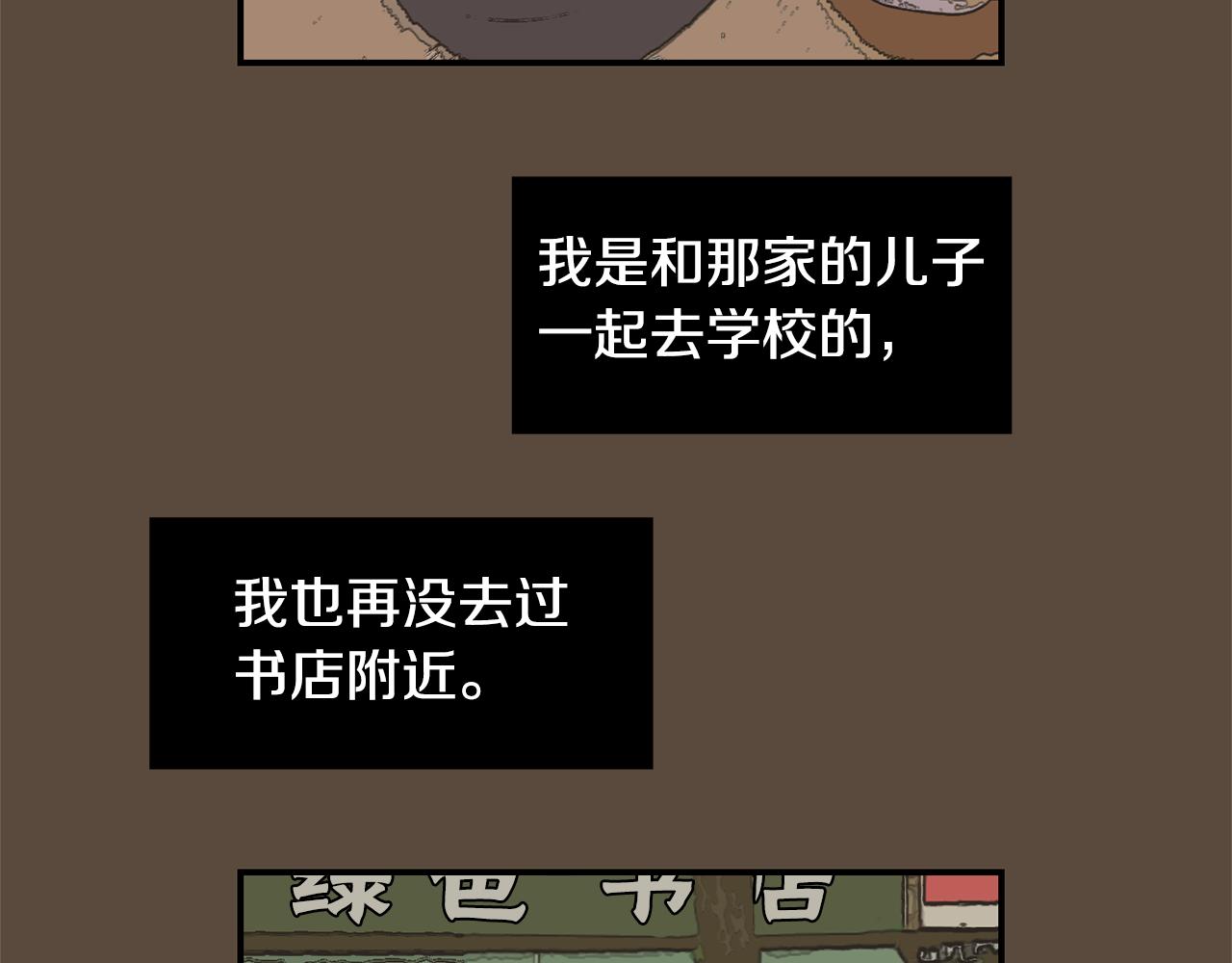 第55话 假装善良118