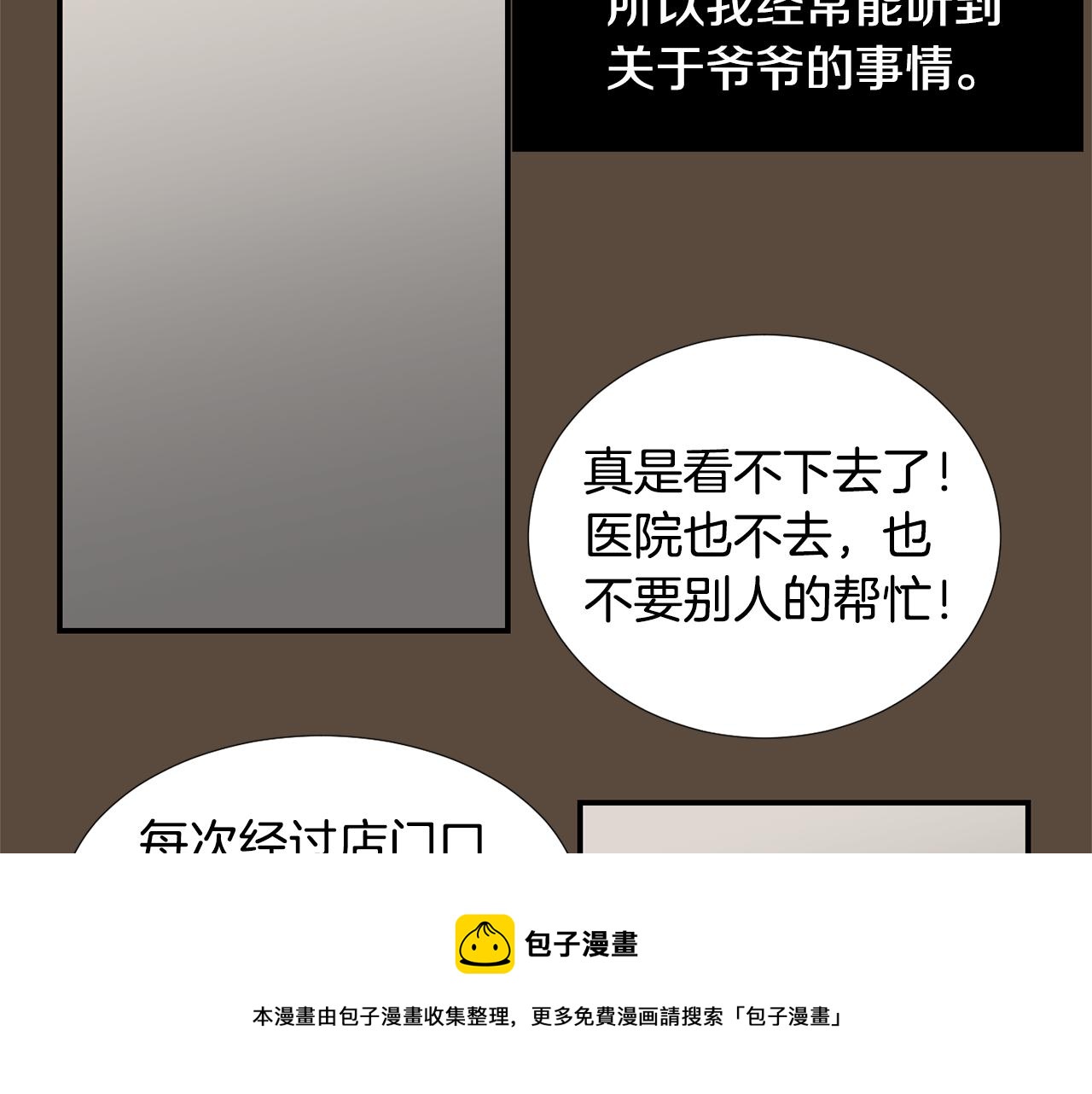 第55话 假装善良120