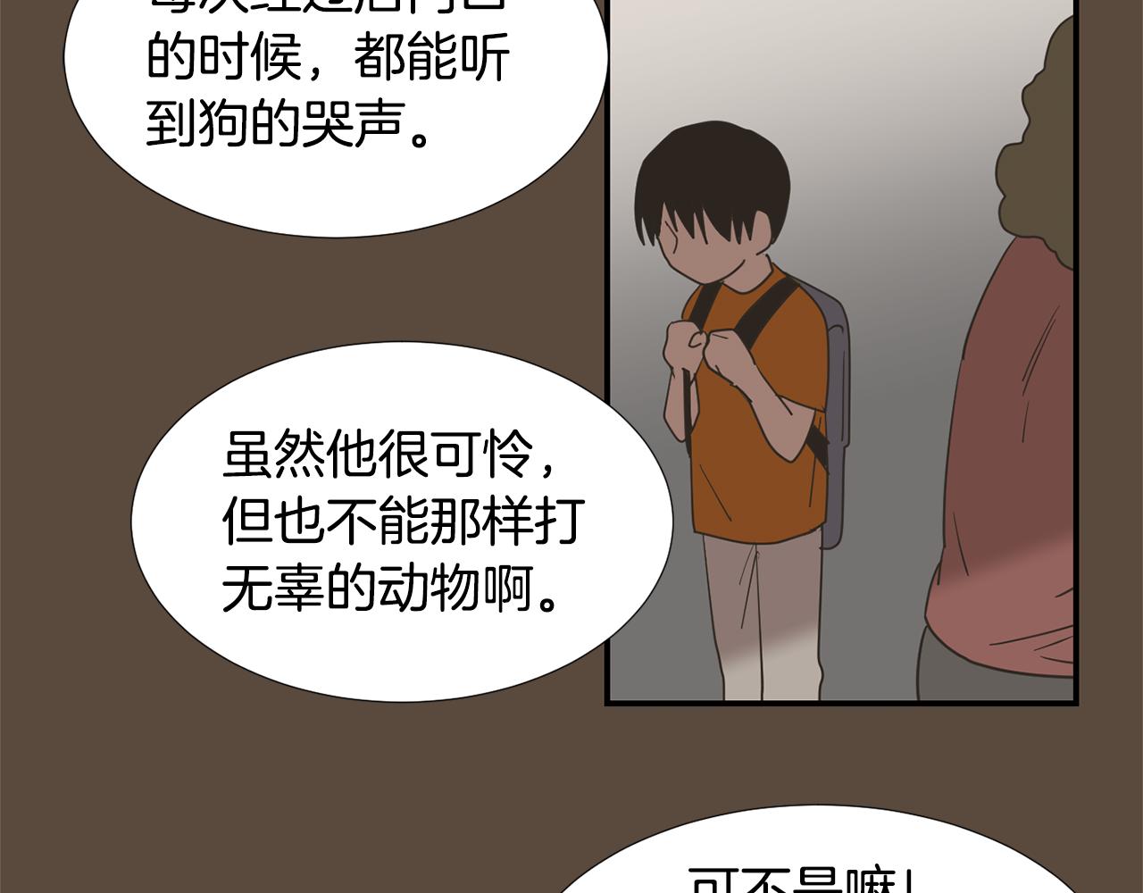 第55话 假装善良121