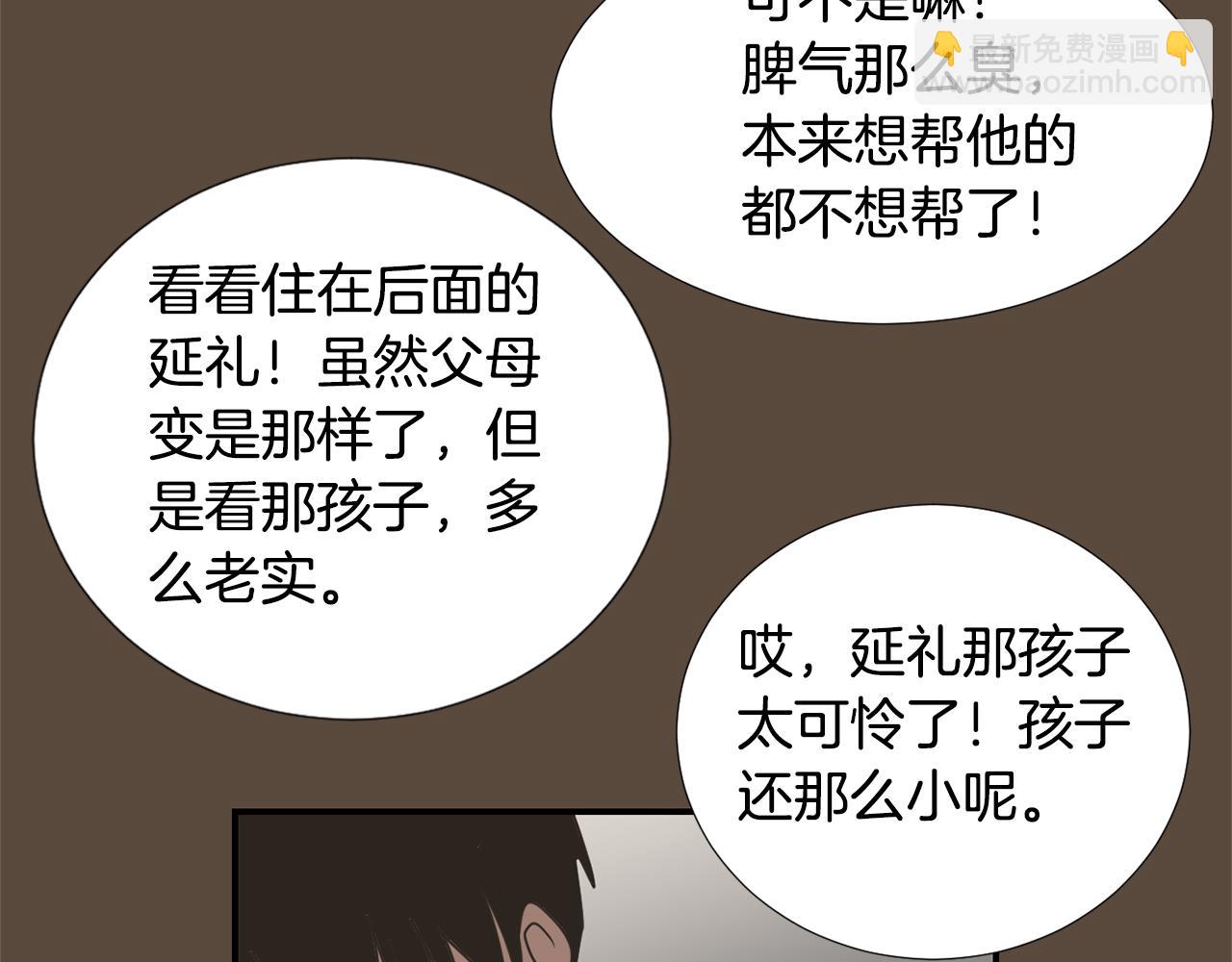 第55话 假装善良122