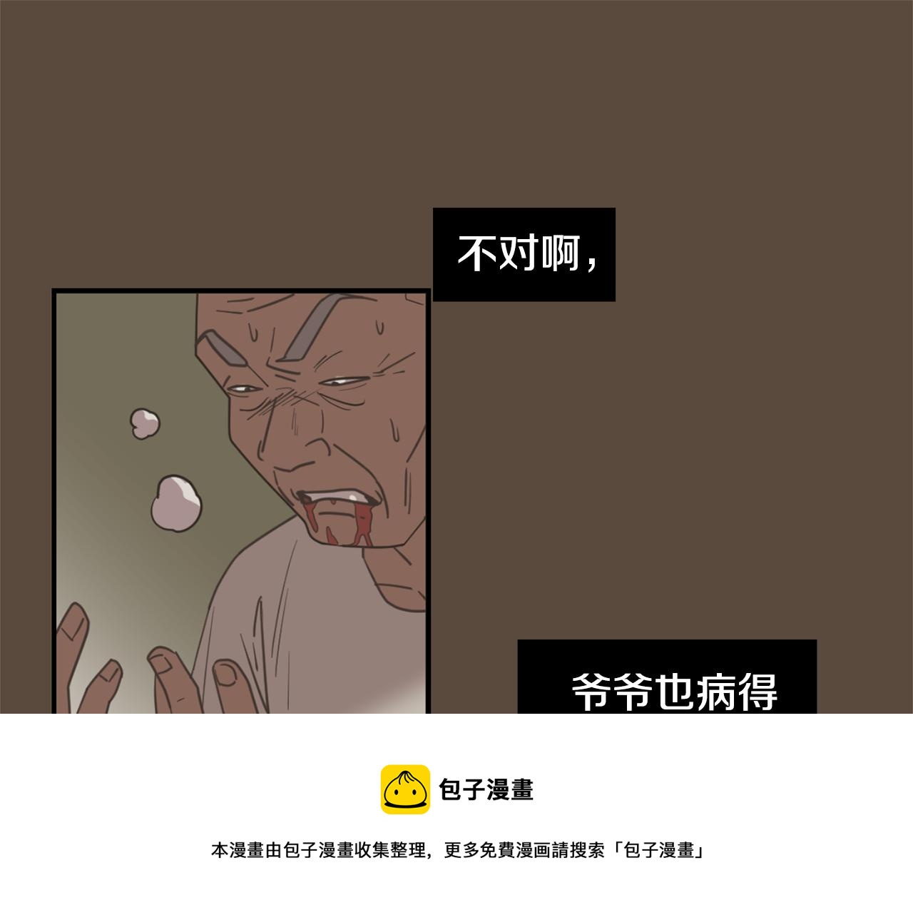 第55话 假装善良124