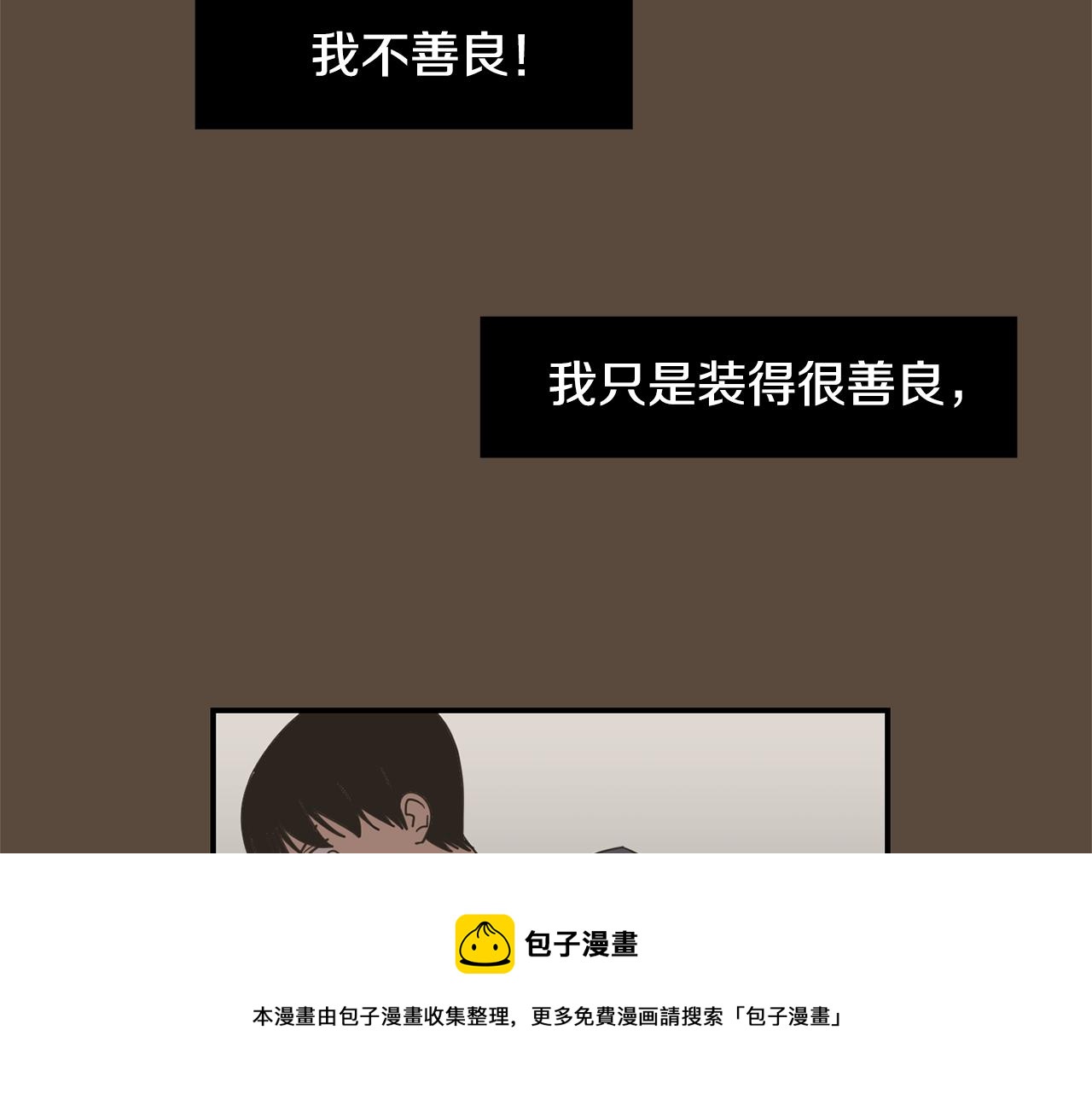 第55话 假装善良128