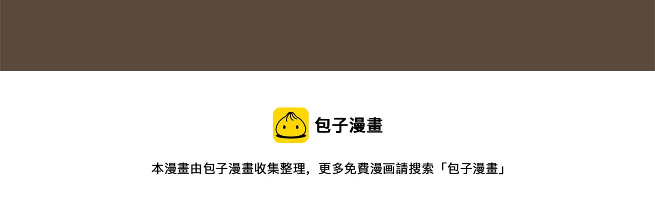 第55话 假装善良143