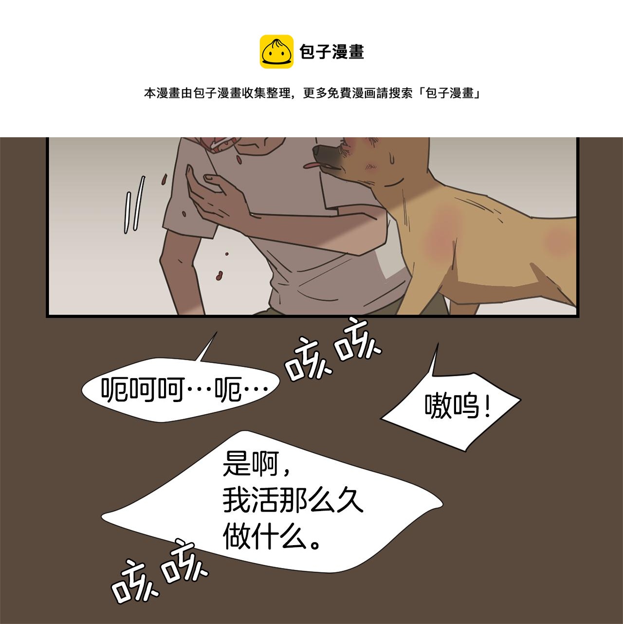 第55话 假装善良20