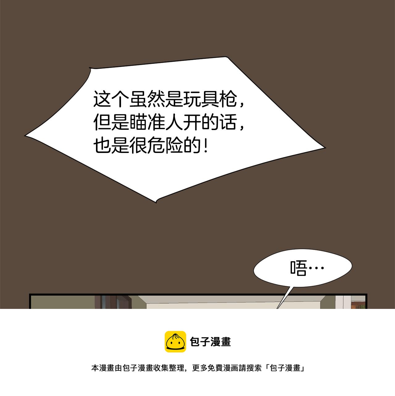 第55话 假装善良28