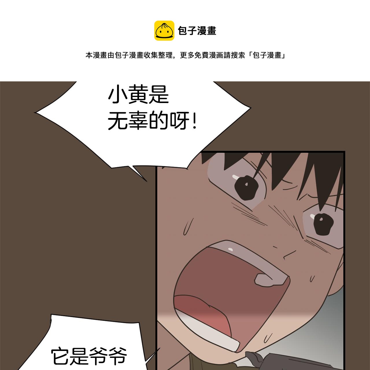 第55话 假装善良32