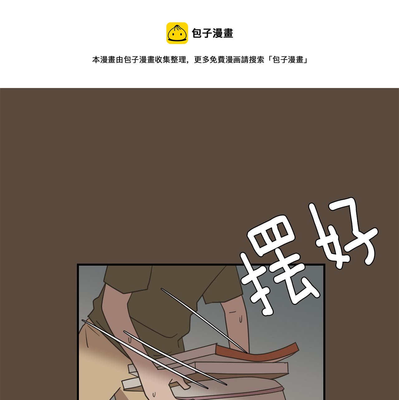 第55话 假装善良40