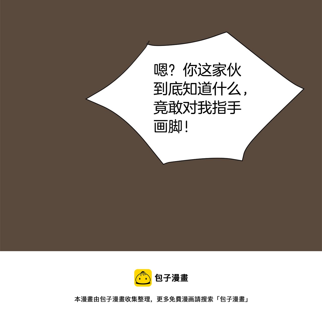 第55话 假装善良56