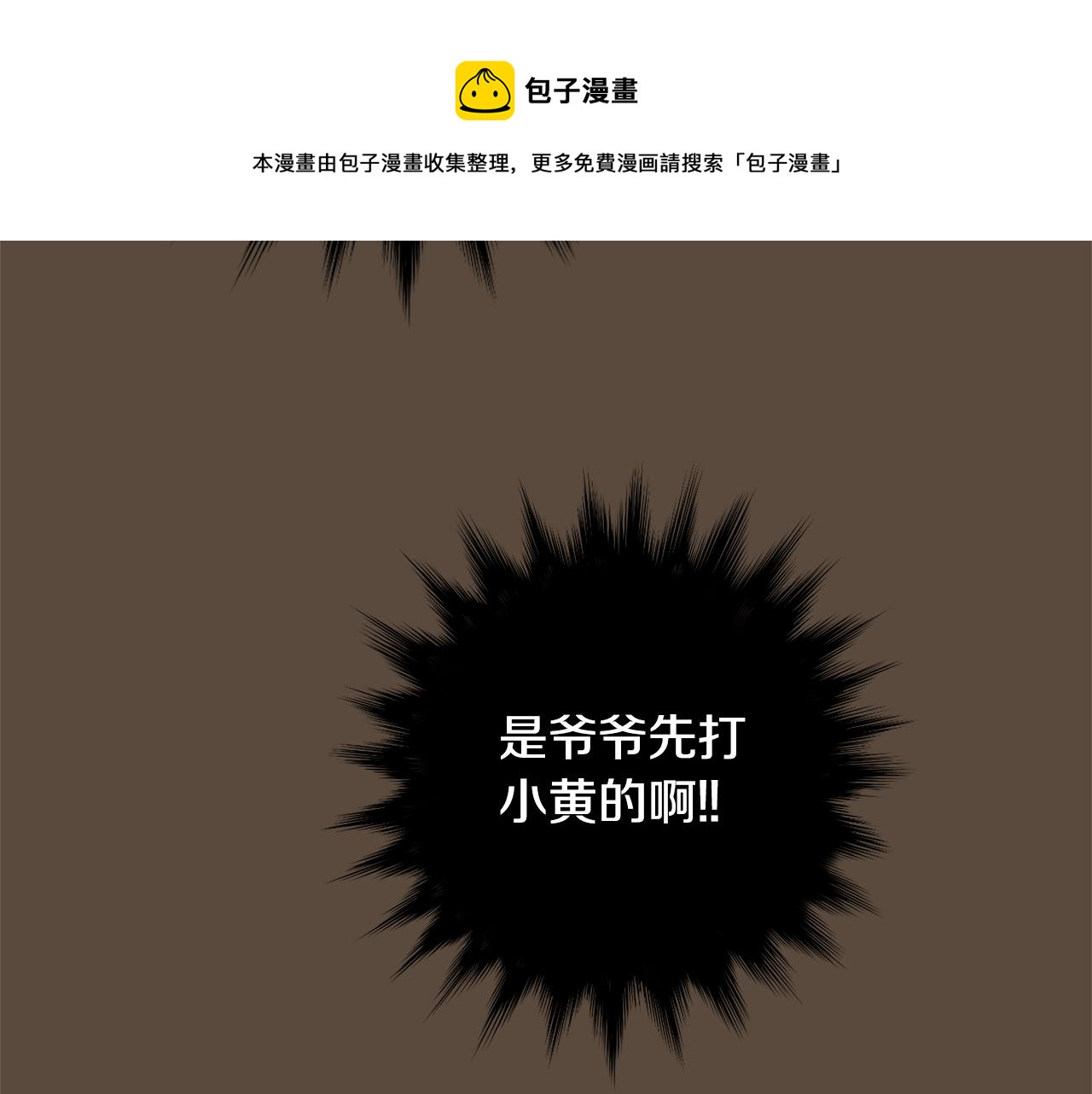 第55话 假装善良64